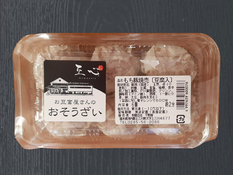 モチ豚豆富しゅうまい