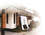 下野屋(しもつけや)