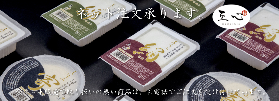 ネット販売始めました