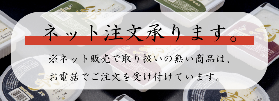ネット販売始めました